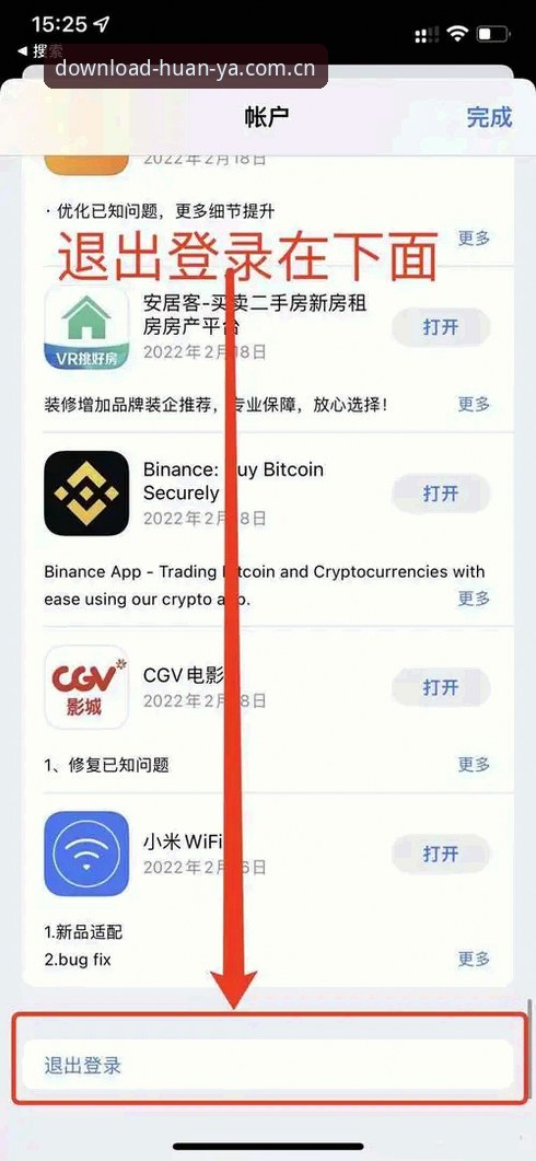 环亚体育平台官方客户端安全吗？老用户亲测下载安装完整指南
