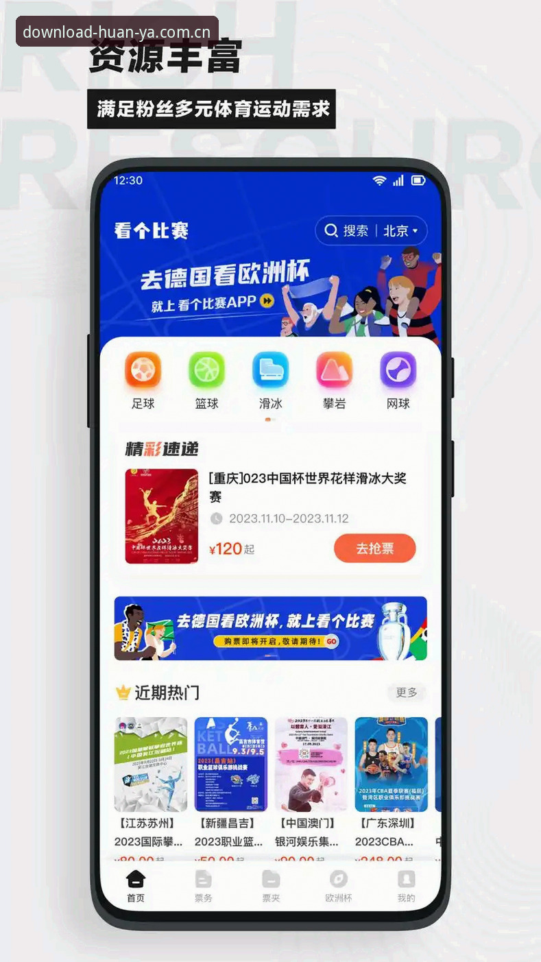 环亚体育平台APP vs 网页版：下载教程横向对比，哪个更适合中国区用户？